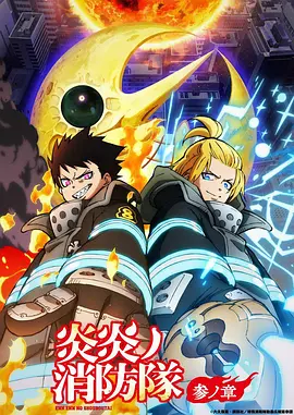 斗罗大陆神界传说 国漫海报