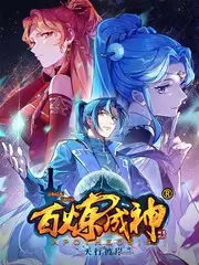 无限超越班第三季 演技综艺海报